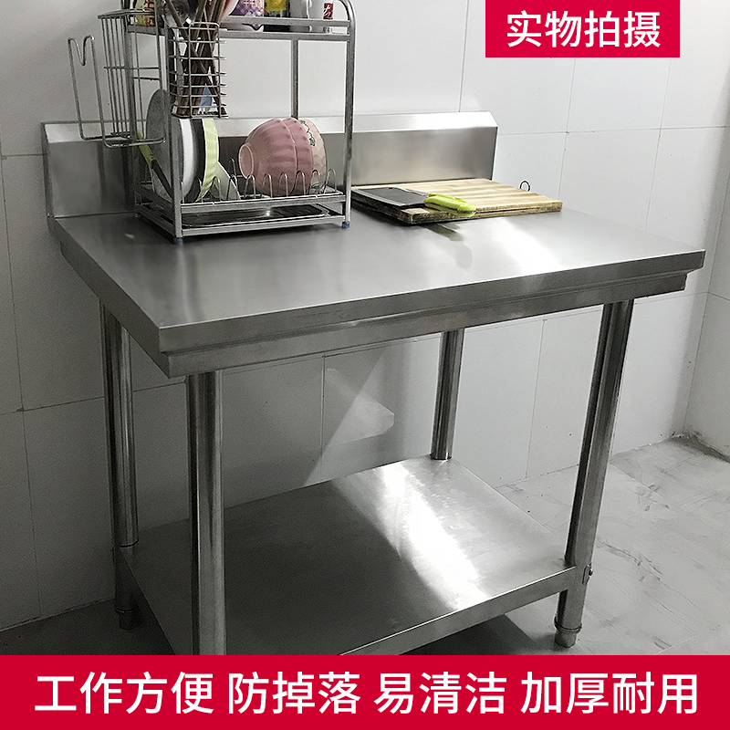 不锈钢带靠背带护边双层三层工作台厨房操作打荷台案板和面揉面桌 - 图1