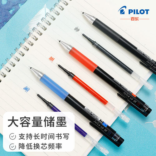 百乐PILOT笔芯Juice up中性笔芯果汁笔替芯0.3|0.4|0.5LP3RF-12S4 - 图2