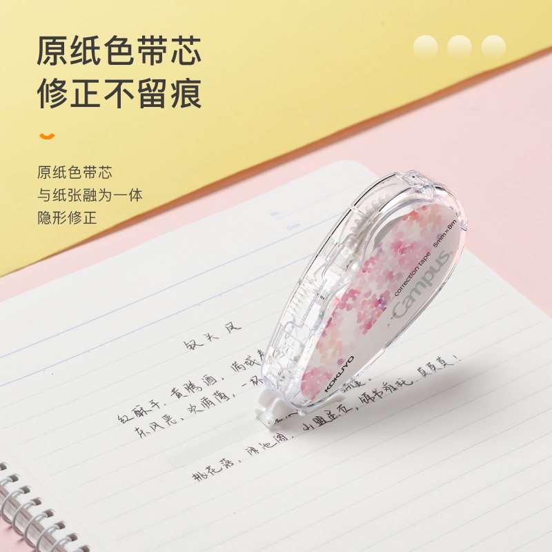 国誉KOKUYO修正带替芯campus原色纸大容量迪士尼限定修正带学生用 - 图0