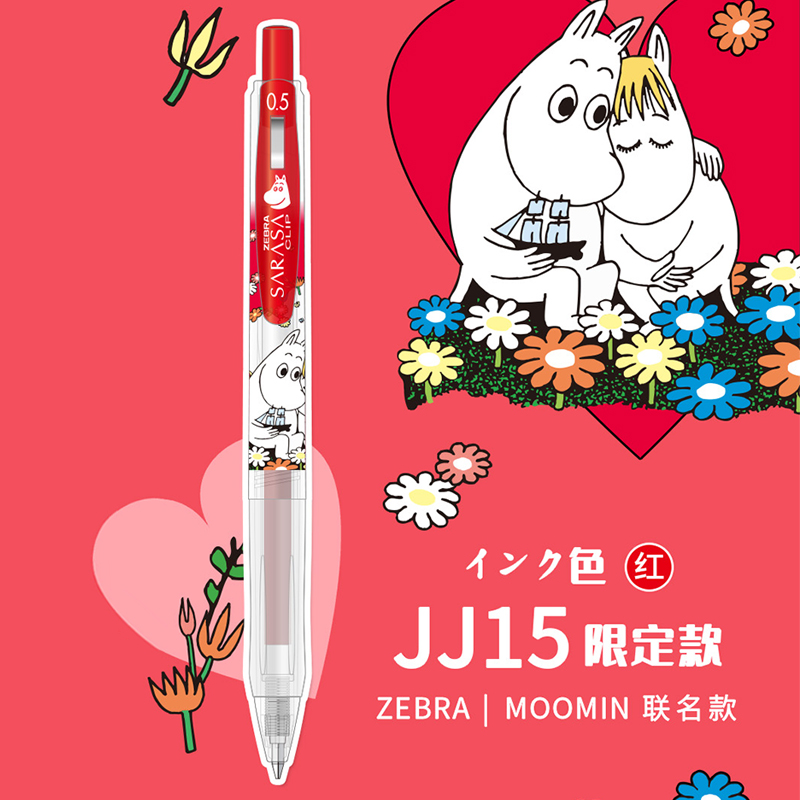日本ZEBRA斑马姆明限定MOOMIN联名款JJ15按动中性笔黑色水性笔0.5-图2