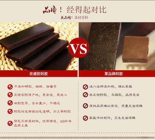 山东东阿纯黑驴皮阿胶原块一斤装纯阿胶块500g熬阿胶糕的原材料 - 图2