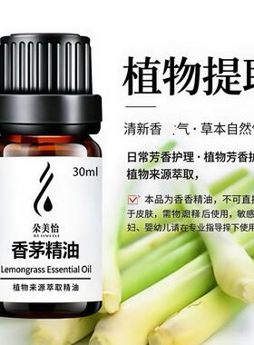 瓶装泰国香茅草精油驱文子尤加利