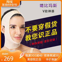 Lu Bimasse small V Face beauty salon Skinny Face God Instrumental Pull Tight Bandage Mask Official Web Flagship Store