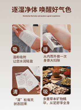 泰国兰纳艾草生姜足贴拍一发三
