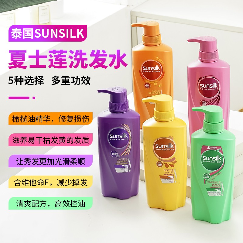 泰国夏士莲洗发水椰子sunsilk控油性柔顺干性去屑止痒持久洗发露-图0