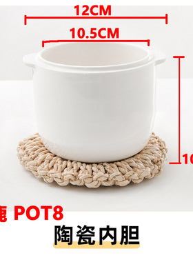 迷鹿POT8电炖盅锅骨瓷配件0.8L