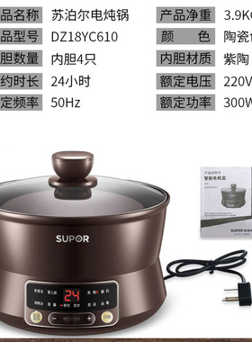 适配SUPORE苏泊尔电炖锅DZ18YC610紫砂陶瓷炖盅内胆玻璃盖适配件