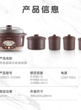 天际25ZWG电炖锅紫砂陶瓷配件盖