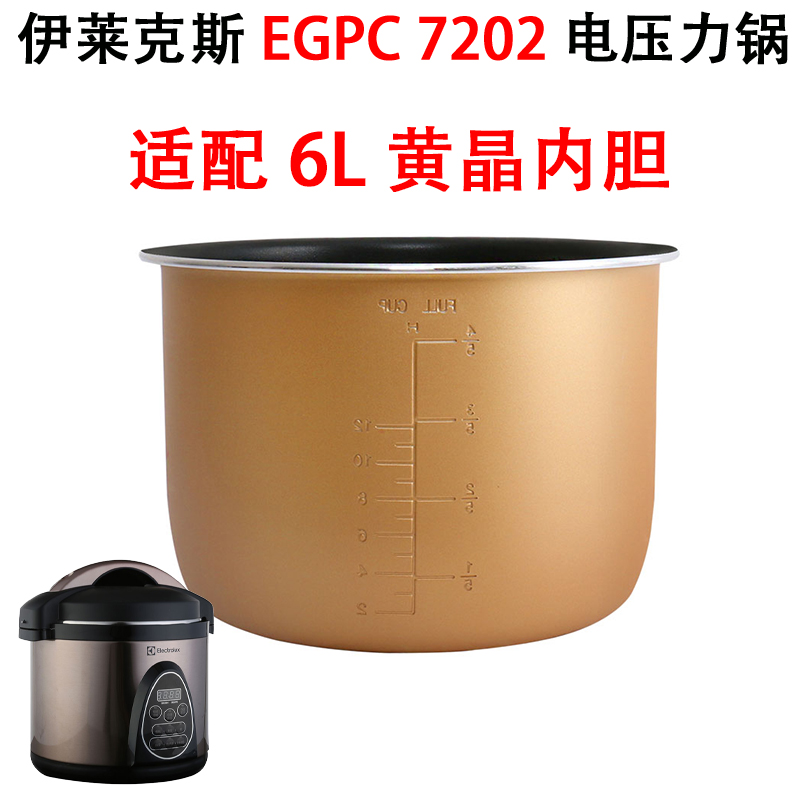 Electrolux伊莱克斯EGPC7202微电脑电压力锅6L升适配黄晶不粘内胆 - 图0