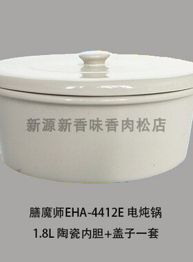 膳魔师微电脑隔水电炖锅