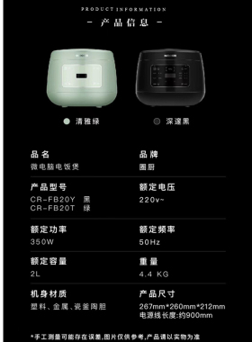 原装圈厨CR-FB20Y/T电饭煲内胆