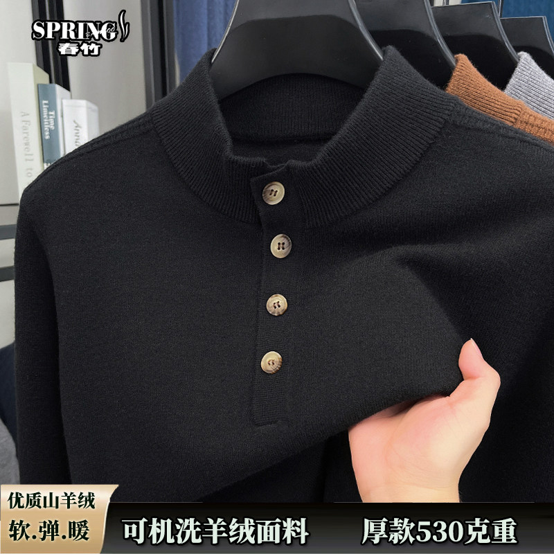 上海春竹羊绒衫男毛衣冬季厚款保暖针织衫打底衫羊毛衫男 530克重,淘宝优惠券,粉丝福利购,淘宝优惠卷