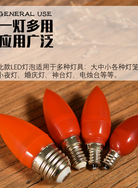 LED烛台蜡烛灯泡E12供佛烛泡财神红灯泡E27灯笼电蜡烛电香炉灯泡