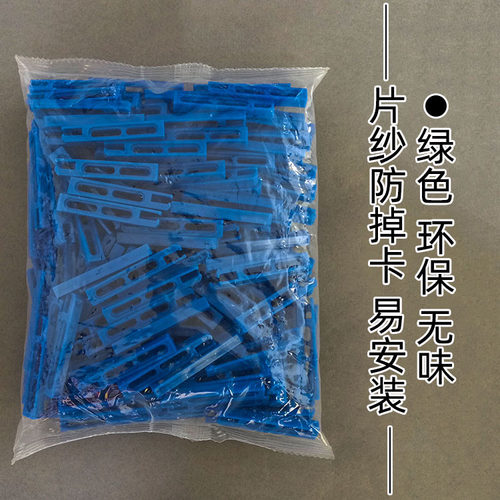 金刚网纱窗防跳卡子加高垫防掉落防晃动上档老式推拉式窗户防脱片 - 图2