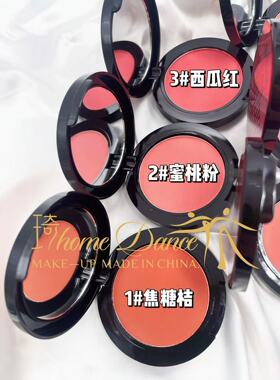 拉丁舞妆容专用腮红持久显色