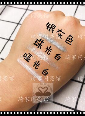 拉丁舞蹈摩登舞比赛表演出国标舞下眼线笔白色珠光白防水内眼线笔