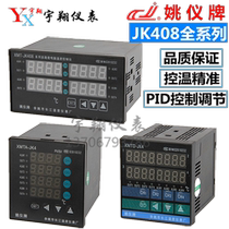 Yu Yao Yangtze River Multipath 4-way XMTA-JK418 Yao Yi Card XMTD-JK408G Intelligent temperature-controlled meter JK408