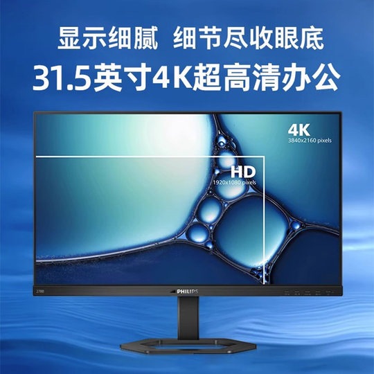 飞利浦32英寸全高清4K显示器10Bit色深可升降旋转支架32E1N5800L