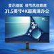 飞利浦32英寸全高清4K显示器10Bit色深可升降旋转支架32E1N5800L