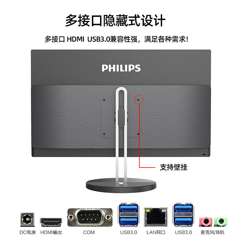 飞利浦超薄一体机24英寸九代主机 温州高科数码一体机