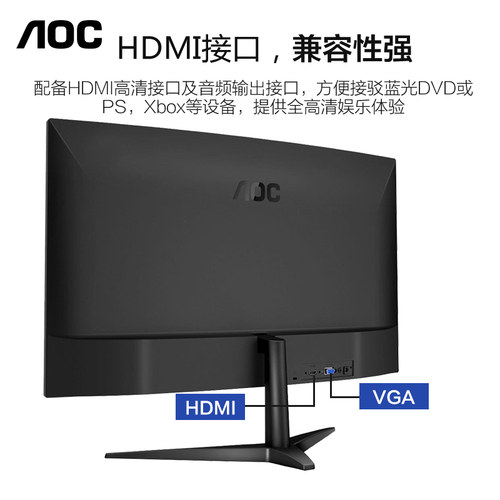 AOC/冠捷27B1H 27英寸曲面电脑显示器便携式办公台式电竞IPS屏幕-图2