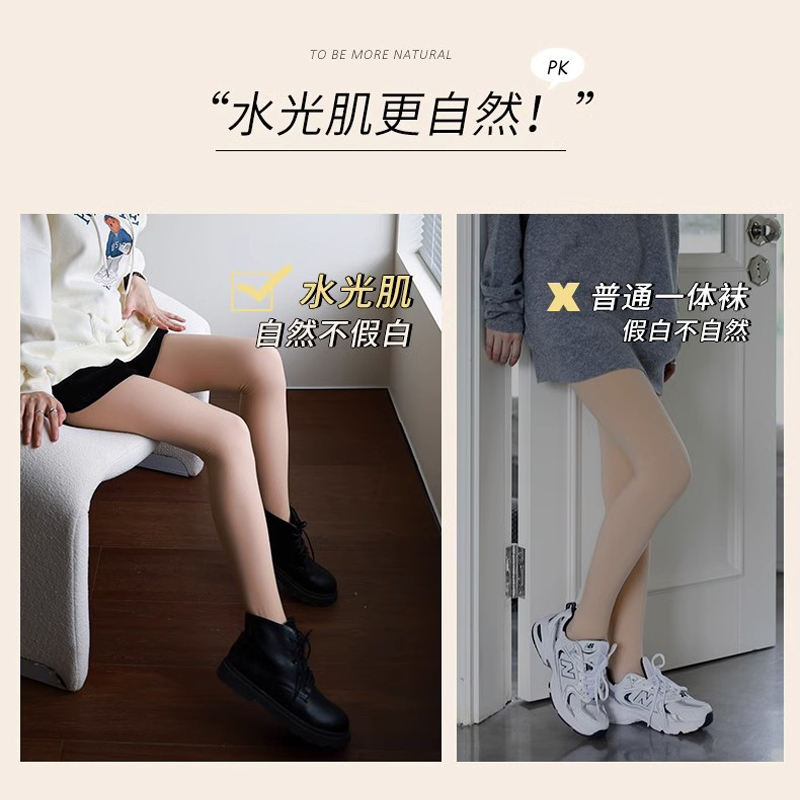  浪莎高事达连裤袜/打底袜