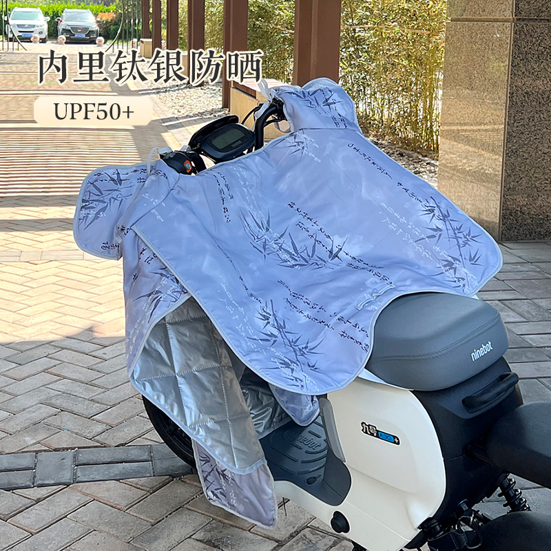 电动车挡风被防晒遮阳罩防紫外线踏板车四季通用男士女士防风被 - 图1