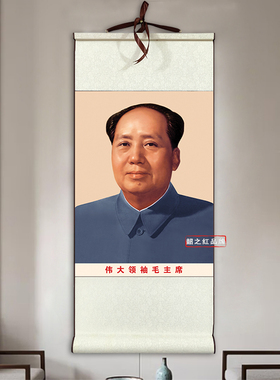 毛主席挂画丝绢布客厅玄关装饰画