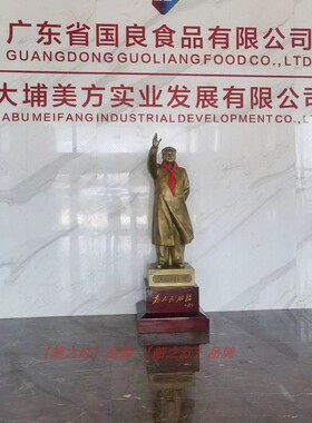 黄铜祝福大厅毛主席纪念馆监制