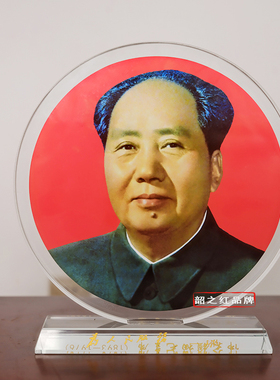 毛爷爷水晶摆件装饰品