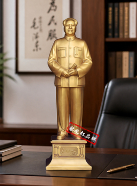 韶之红黄铜毛主席开国大典摆件