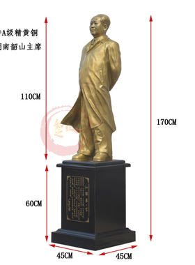 毛主席黄铜雕塑伟人风衣摆件