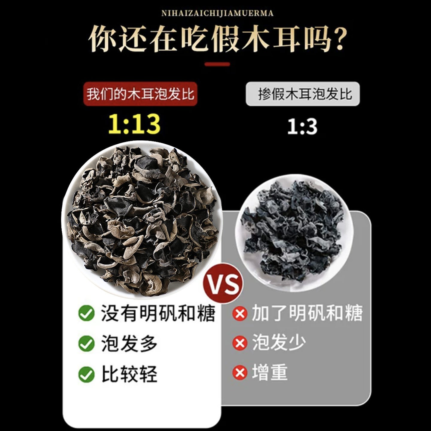 东北黑木耳秋耳小碗耳长白山椴木老鼠耳干货500g包邮非野生