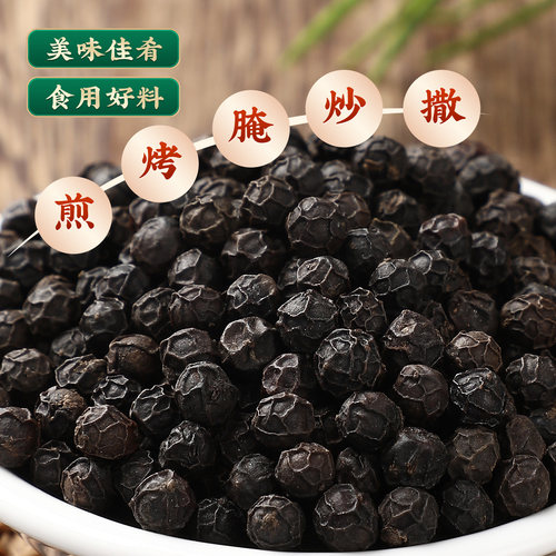 香料调料黑胡椒粒散装正宗海南现磨粉碎颗粒调料腌料酱料牛排500g - 图0