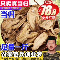 Gansu Min County Special Grade No Sulphur Full Angelica Sheet Farmyard Bulk 500 gr Grinding Angelica Powder with Opsis Pilosula Tea