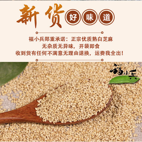 买1罐送1罐504g现炒熟白芝麻熟芝麻干净免洗即食农家杂非生芝麻 - 图2