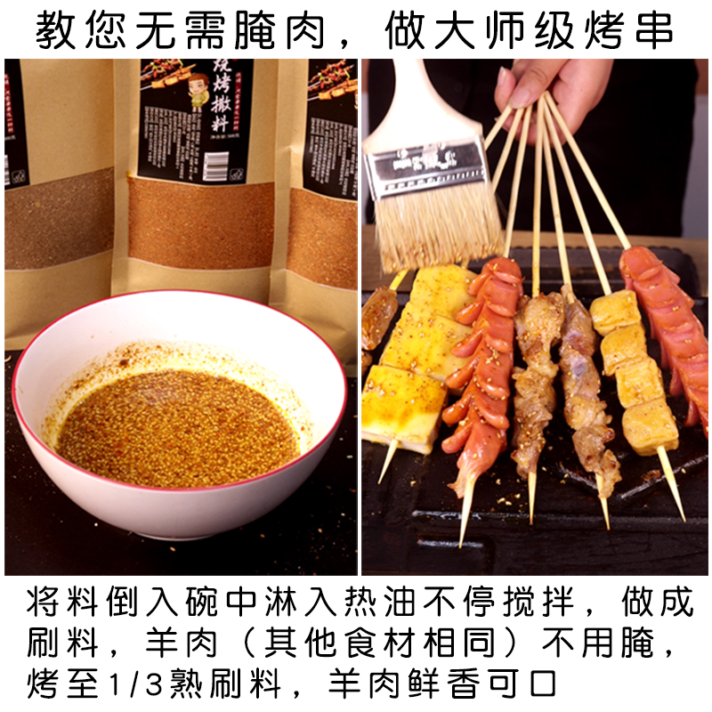 烧烤料500g孜然粉调料烤肉料撒料粉烤鱼蘸料腌料椒盐全套羊肉串 - 图2