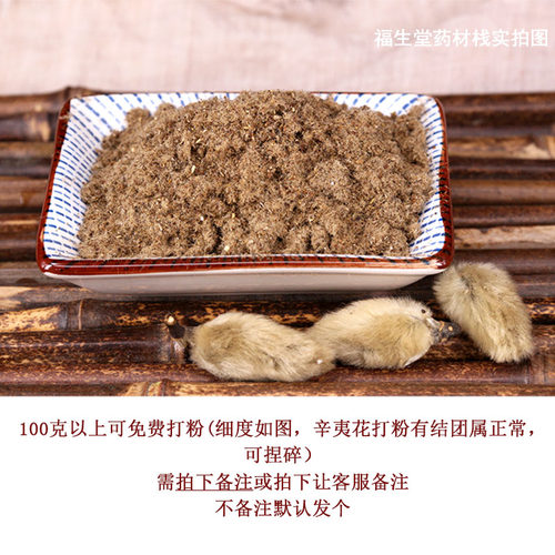 辛夷花毛桃500g玉兰花正品天然特级调味料中药材枕芯泡茶煮蛋包邮 - 图0