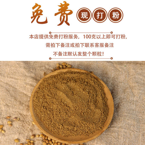 香菜籽500g芫荽籽胡荽籽香籽可打粉另售八角香料大全卤料炖菜火锅 - 图2