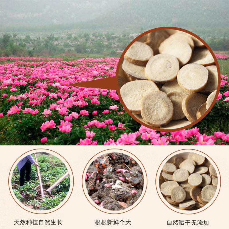 白芍500g中药材白勺白芍粉农家药用无硫生白芍药白芍片四物汤原料