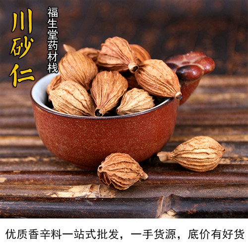 川砂仁沙仁香砂 砂仁优质四川特产炖肉卤菜调料500g香料大全 - 图2