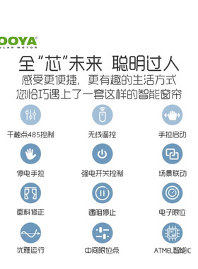 杜亚DOOYA电动窗帘遥控自动窗帘轨道智能家居电机开合帘家用 C760