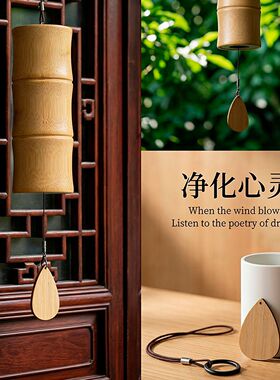 日式仿古竹子风铃家居摆件治愈修行心古风手摇竹筒和铃礼物礼品