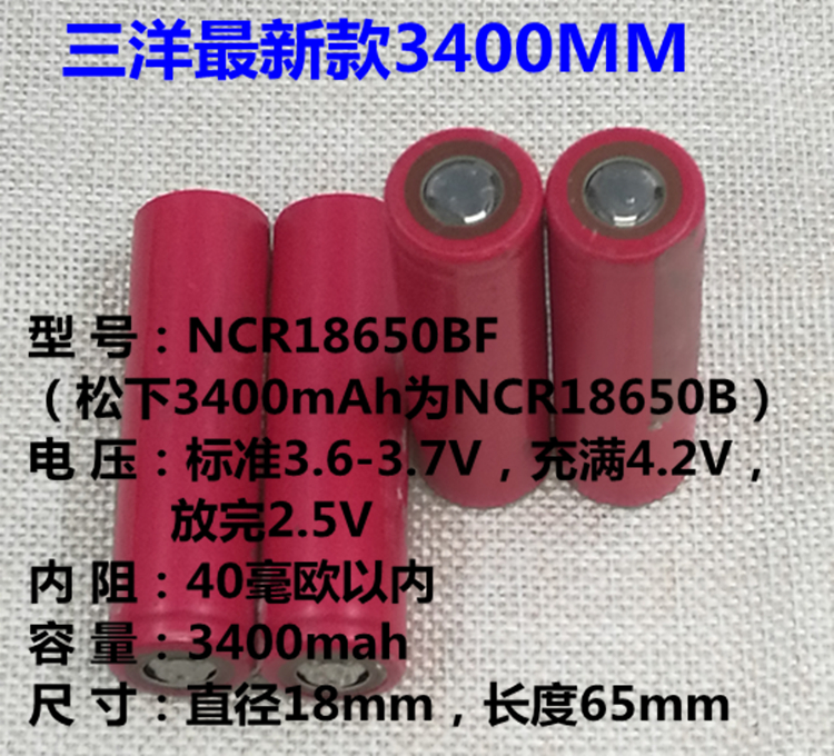 进口拆机松下18650锂电池3.7v4.2v强光手电 头灯 平头定制电池组 - 图2