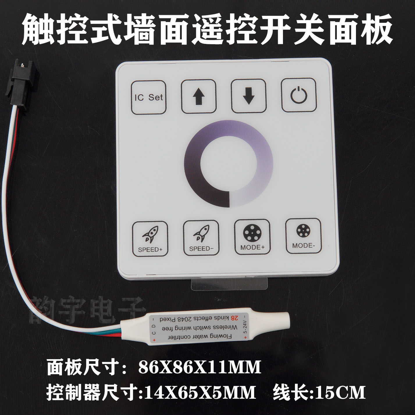 LED开灯流水亮关灯回流追光灯条控制器单色跑马灯带86开关控制器,淘宝优惠券,粉丝福利购,淘宝优惠卷