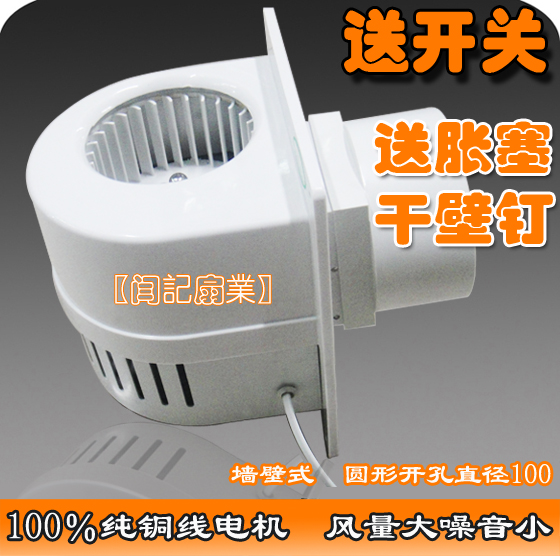 奇玉壁式通風器 蝸牛牆壁管道式換氣扇衛生間排氣扇排風扇/孔10cm