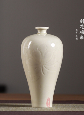 三义成定瓷仿宋定州花瓷梅瓶刻花