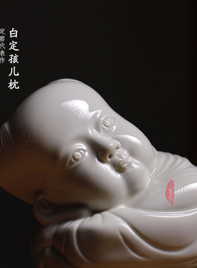 三义成白瓷凉枕摆件中式孩儿枕