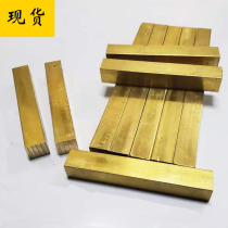 Brass Square Rod Brass Platoon Brass Plate Brass Flat Bar Brass Square Strips of various specifications Zero-cut machining