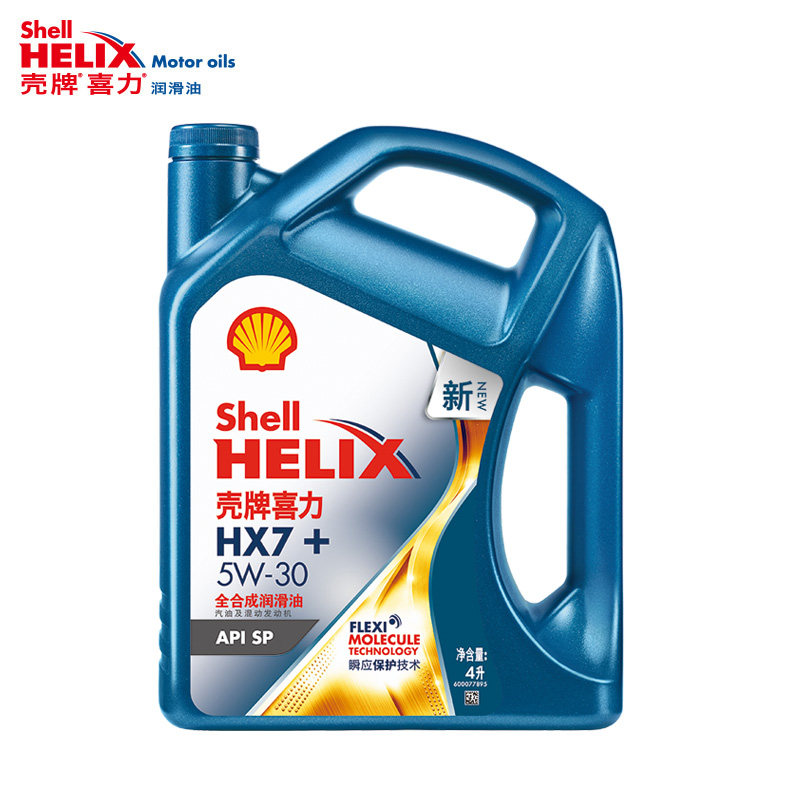 壳牌喜力HX7+ 5W-30全合成润滑油 汽车保养机油 官方正品SP级 4L,淘宝优惠券,粉丝福利购,淘宝优惠卷